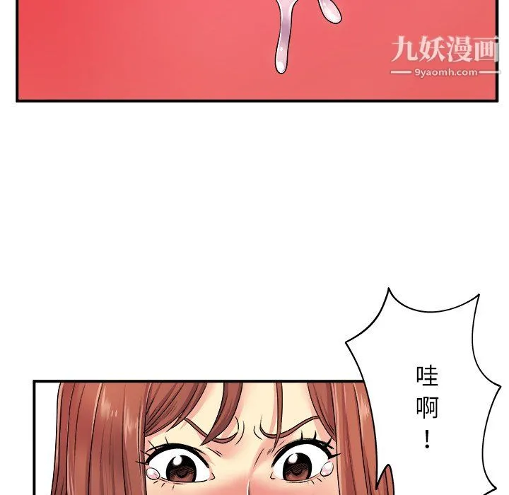 离过婚的她 第5话 第72页