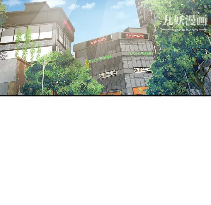 离过婚的她 第5话 第90页
