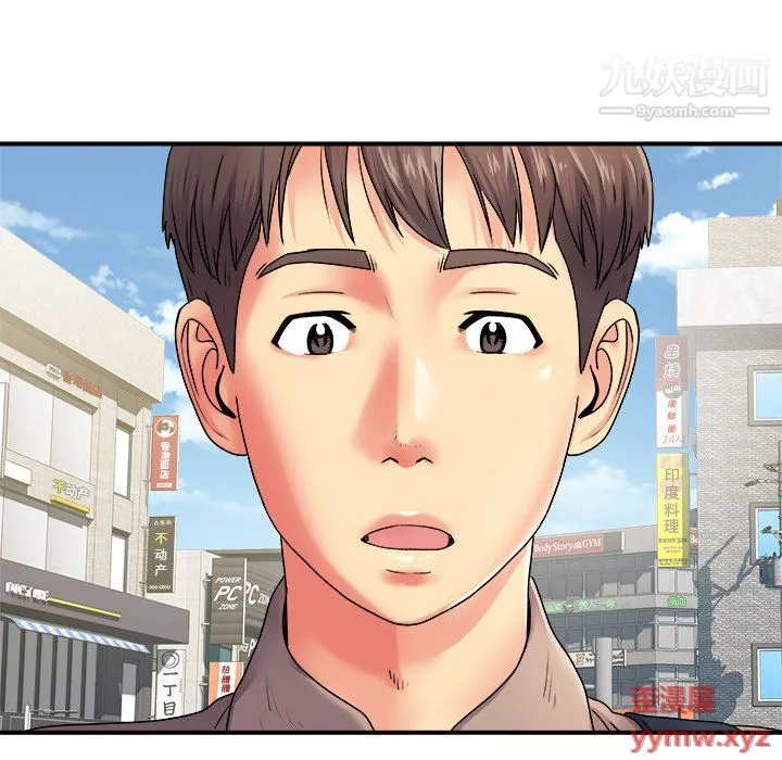 离过婚的她 第5话 第100页