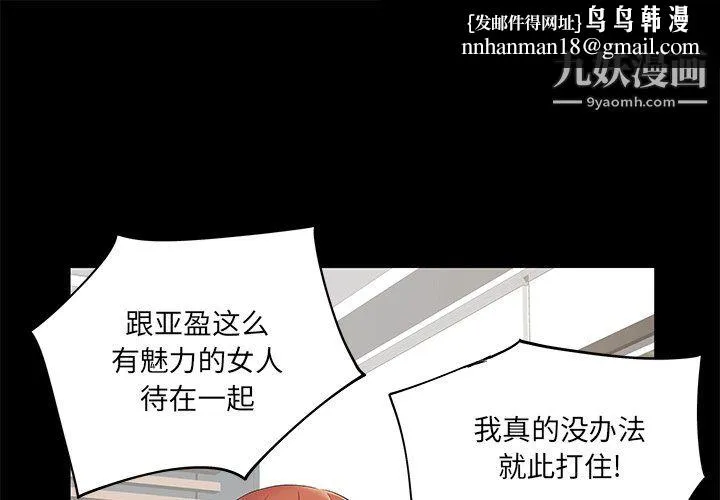 离过婚的她 第5话 第1页