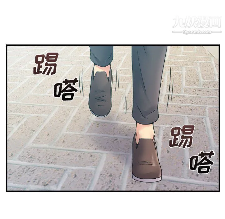离过婚的她 第5话 第85页