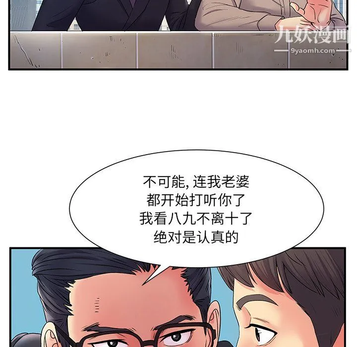 离过婚的她 第5话 第16页