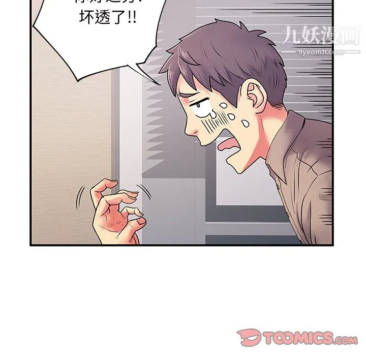 离过婚的她 第5话 第56页