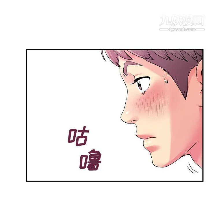 离过婚的她 第5话 第48页