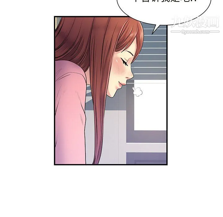 离过婚的她 第5话 第35页