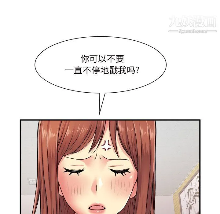 离过婚的她 第5话 第77页