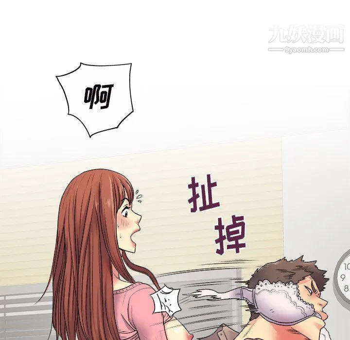 离过婚的她 第5话 第64页