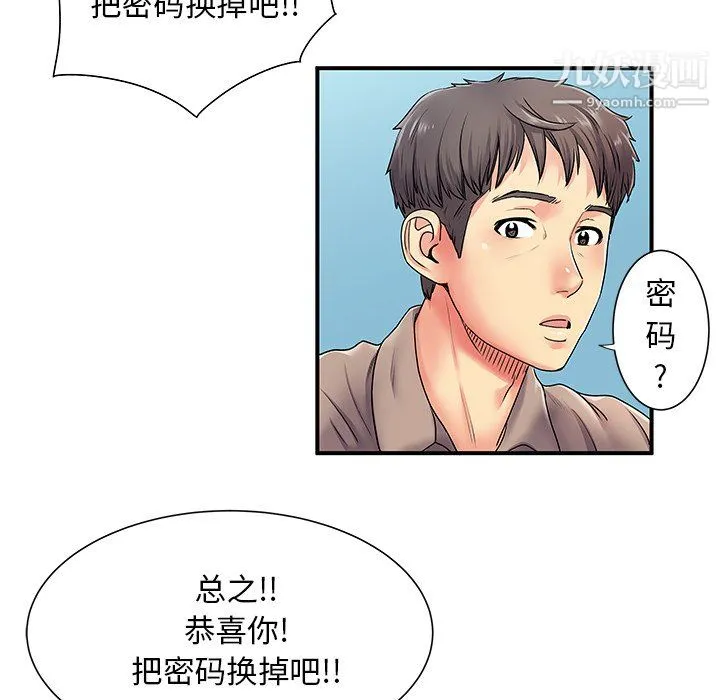 离过婚的她 第5话 第18页
