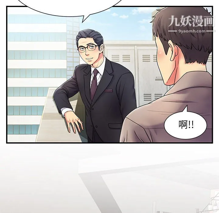 离过婚的她 第5话 第19页
