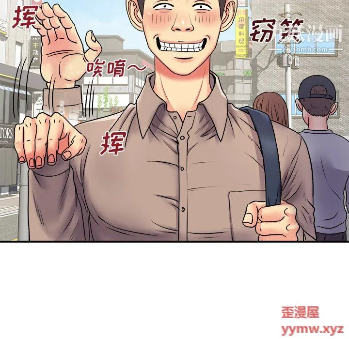 离过婚的她 第5话 第88页