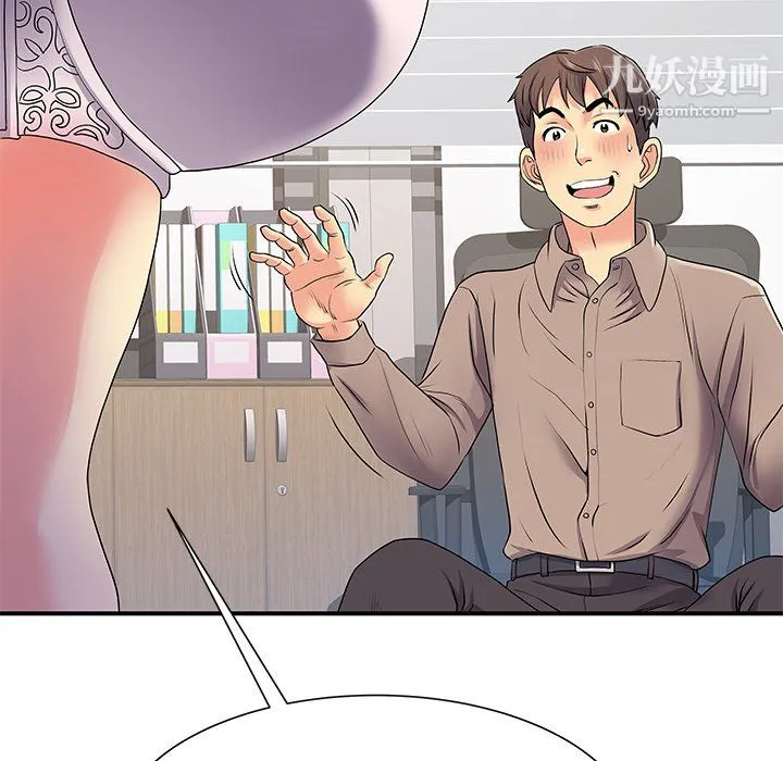离过婚的她 第5话 第45页