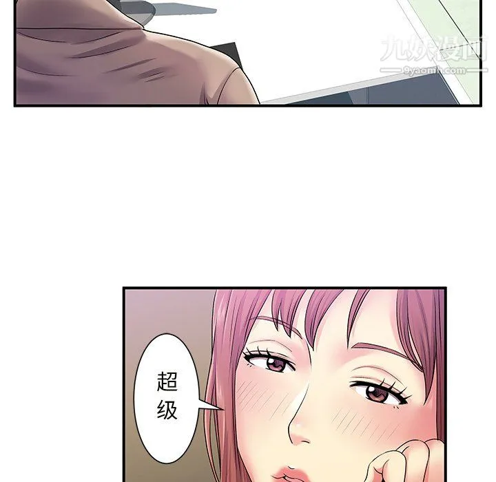 离过婚的她 第5话 第32页