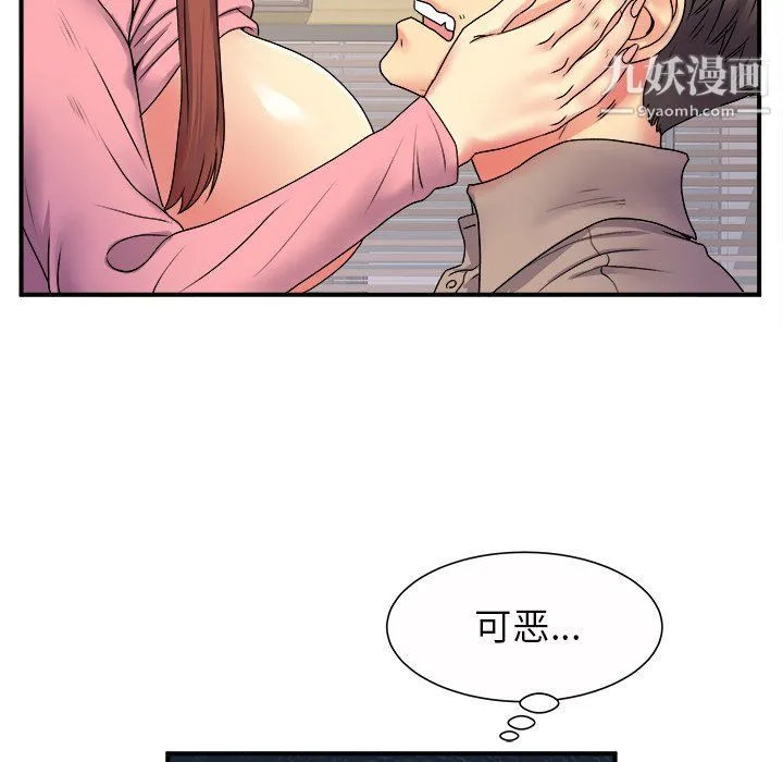 离过婚的她 第5话 第82页