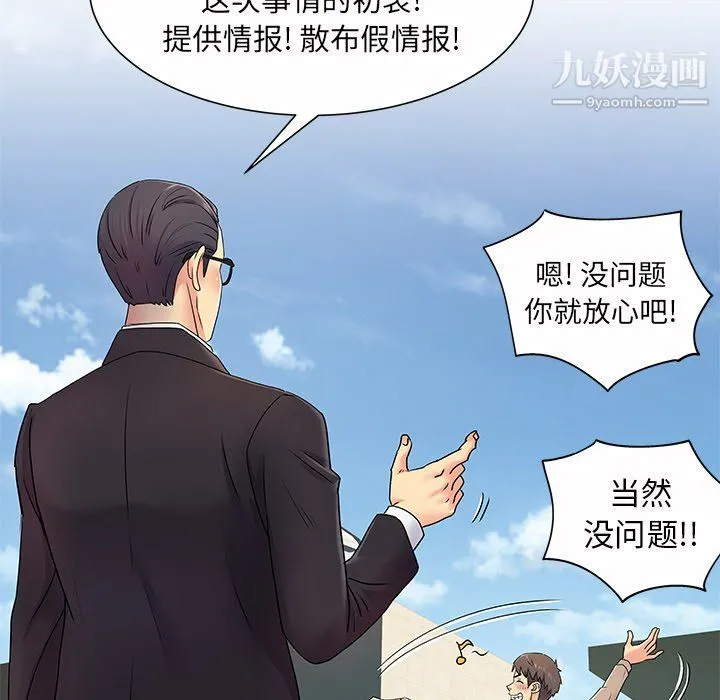 离过婚的她 第5话 第26页