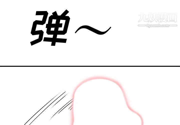 离过婚的她 第4话 第3页