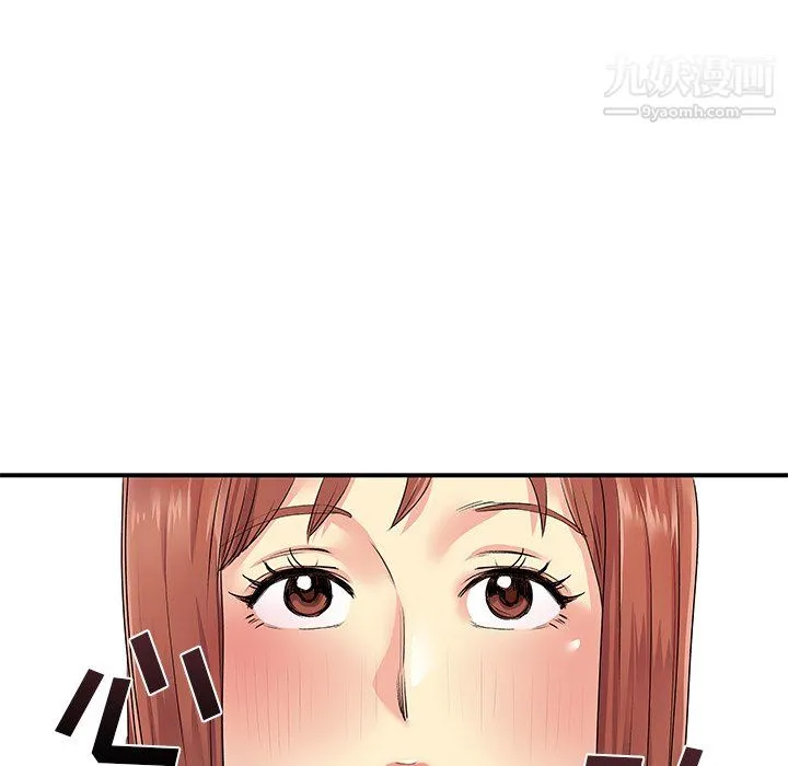 离过婚的她 第4话 第108页