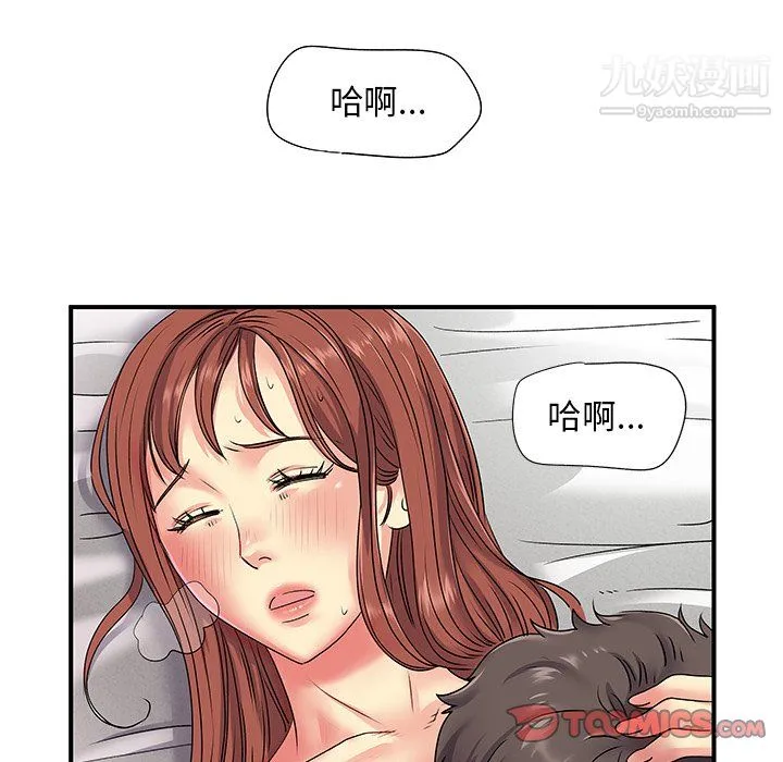 离过婚的她 第4话 第92页