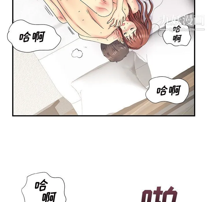 离过婚的她 第4话 第77页