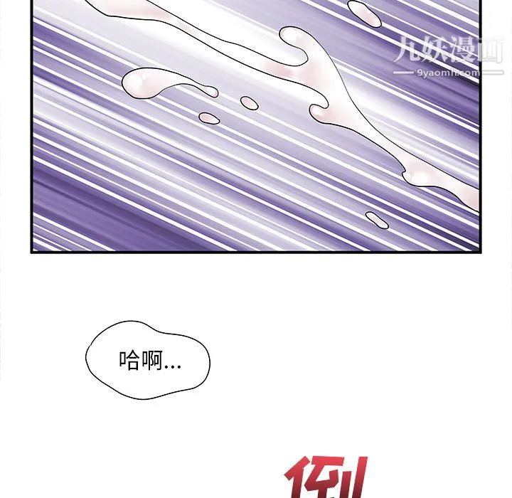 离过婚的她 第4话 第90页