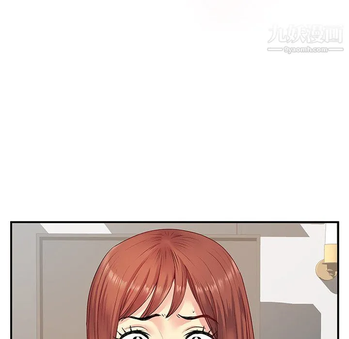 离过婚的她 第4话 第5页