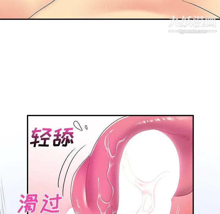 离过婚的她 第4话 第23页