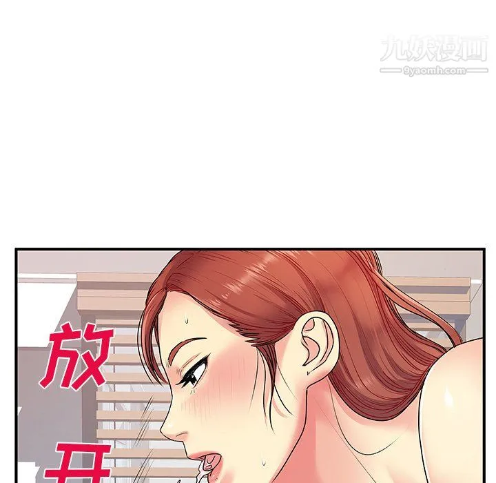 离过婚的她 第4话 第34页