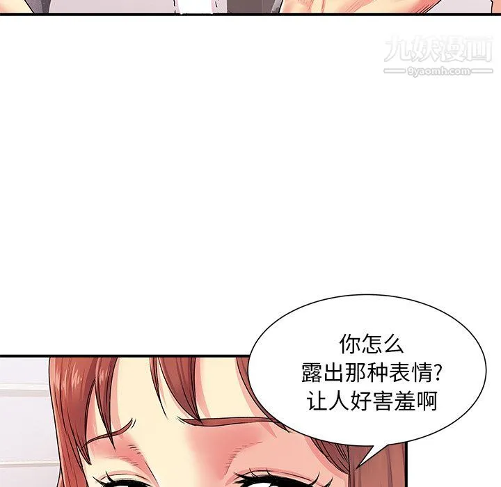 离过婚的她 第4话 第37页