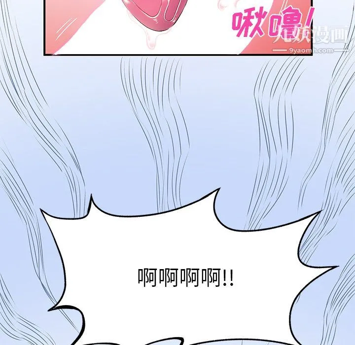 离过婚的她 第4话 第24页