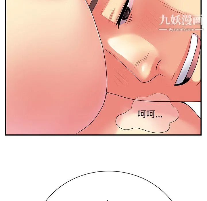 离过婚的她 第4话 第94页