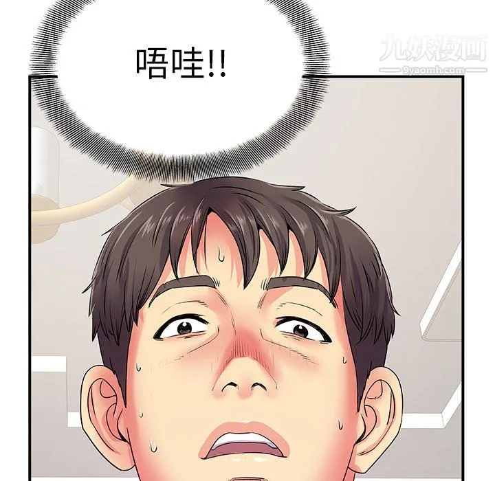 离过婚的她 第4话 第18页