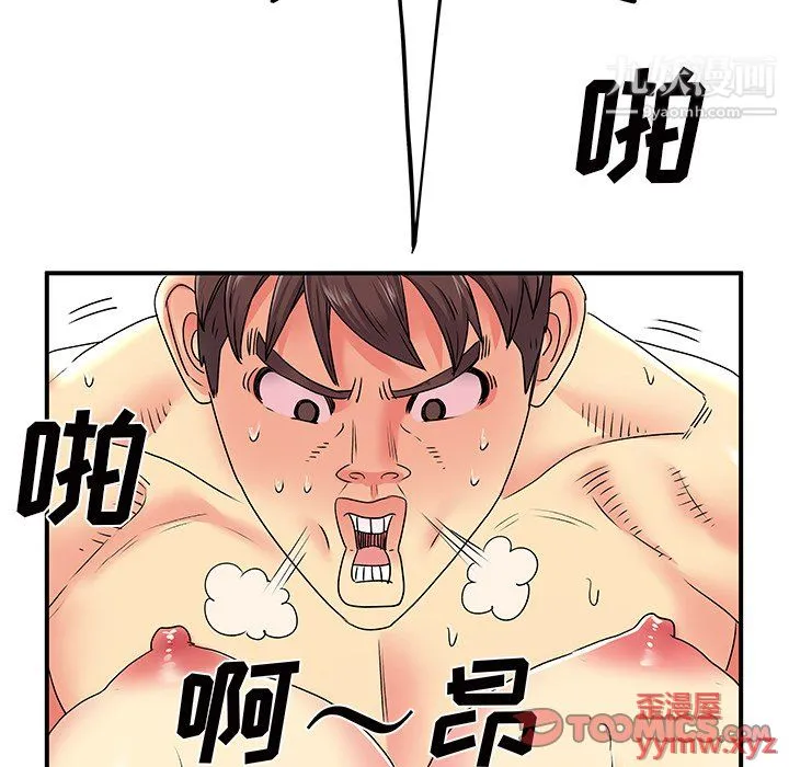 离过婚的她 第4话 第74页