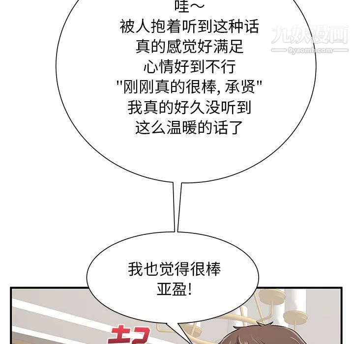 离过婚的她 第4话 第95页