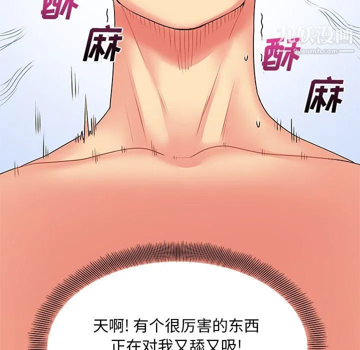 离过婚的她 第4话 第26页