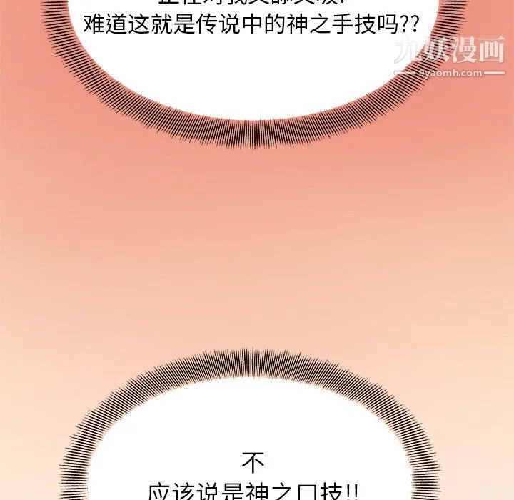 离过婚的她 第4话 第27页