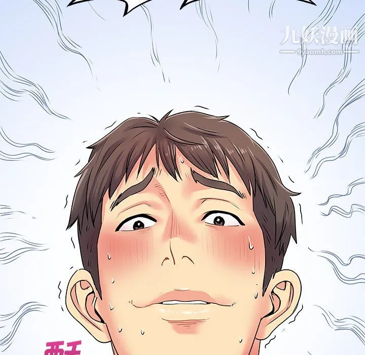 离过婚的她 第4话 第25页
