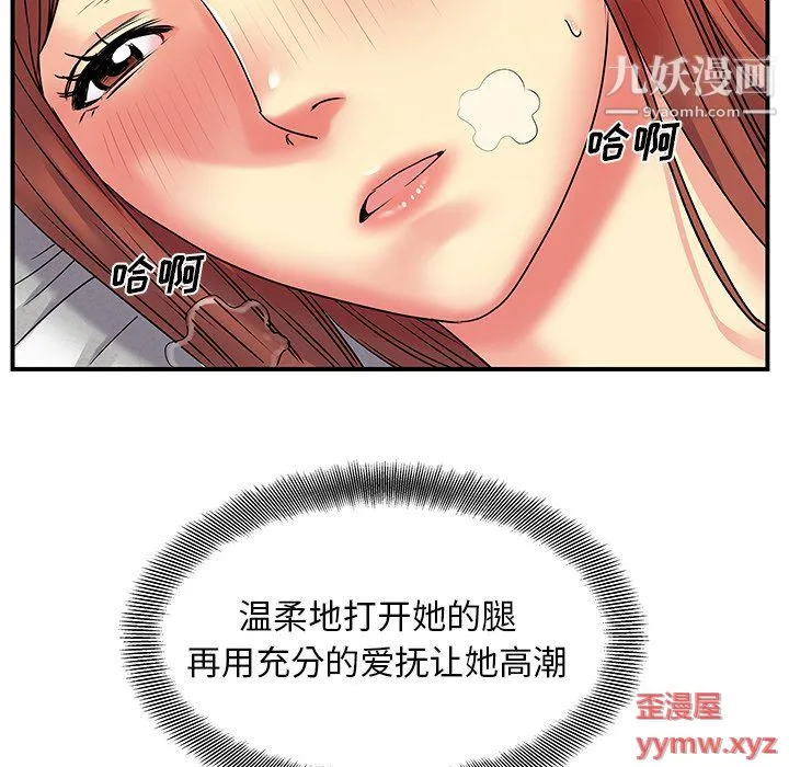离过婚的她 第4话 第48页