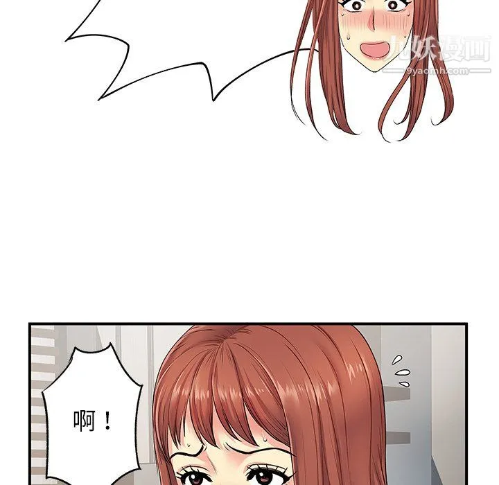 离过婚的她 第4话 第11页