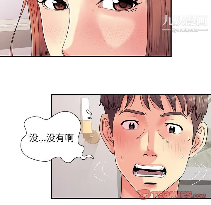 离过婚的她 第4话 第38页