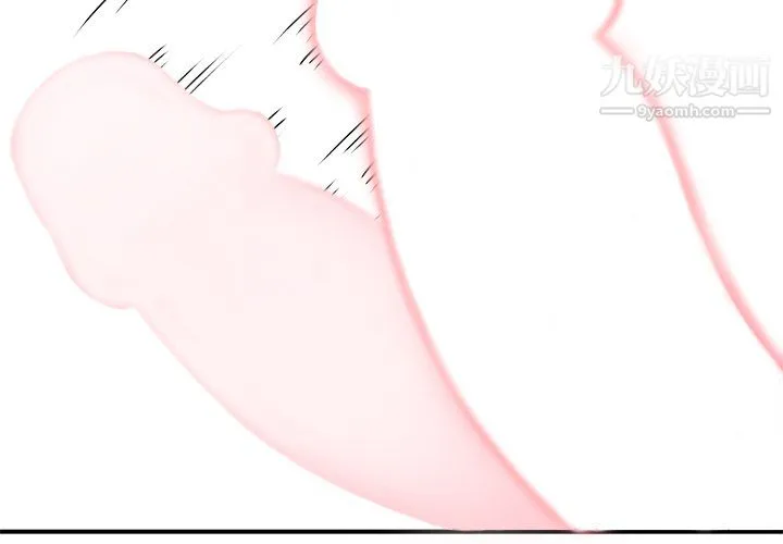 离过婚的她 第4话 第4页