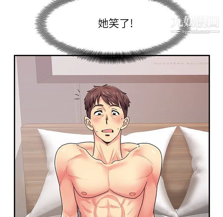 离过婚的她 第4话 第30页