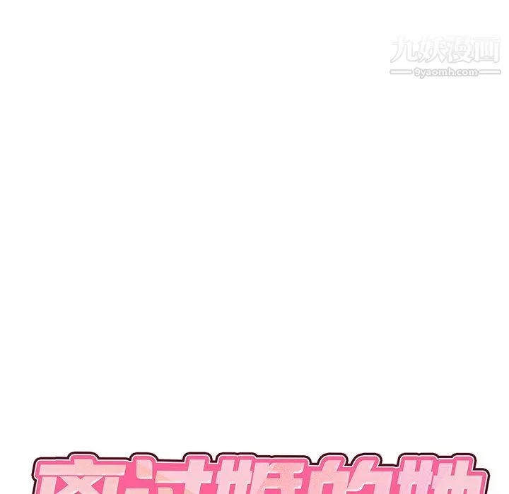 离过婚的她 第4话 第7页