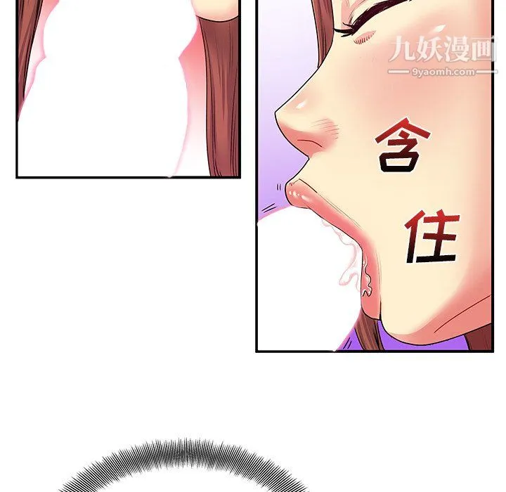 离过婚的她 第4话 第17页