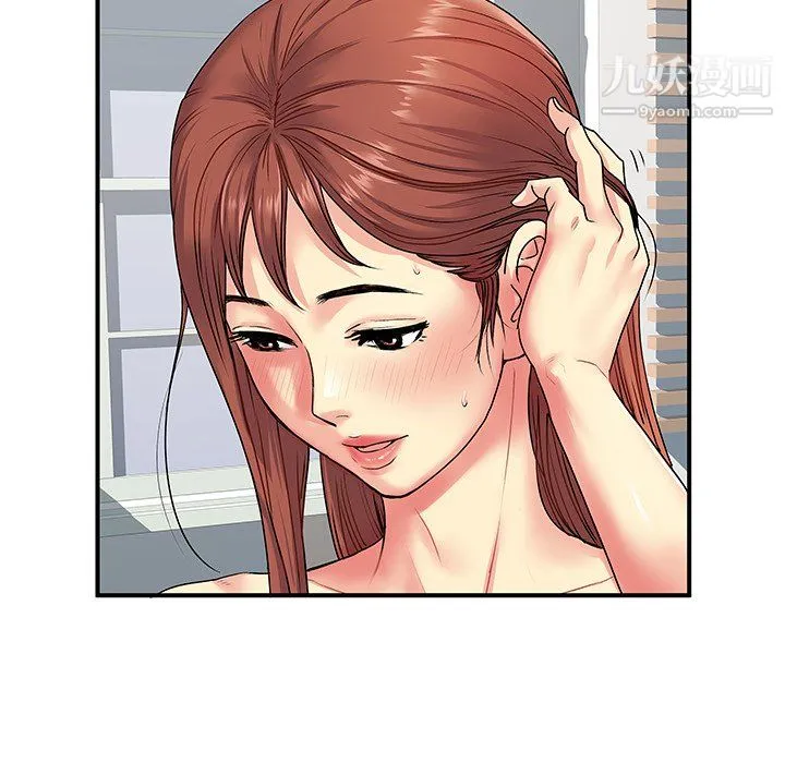 离过婚的她 第4话 第15页