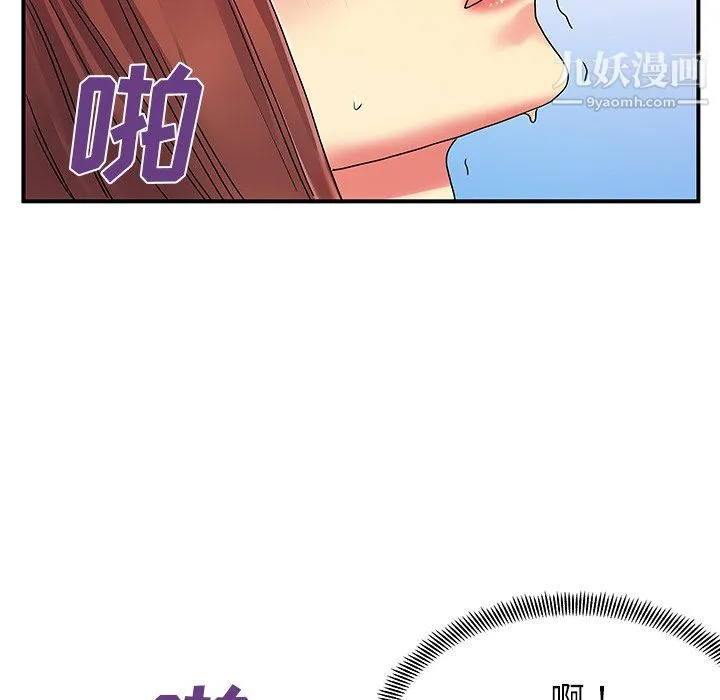 离过婚的她 第4话 第80页