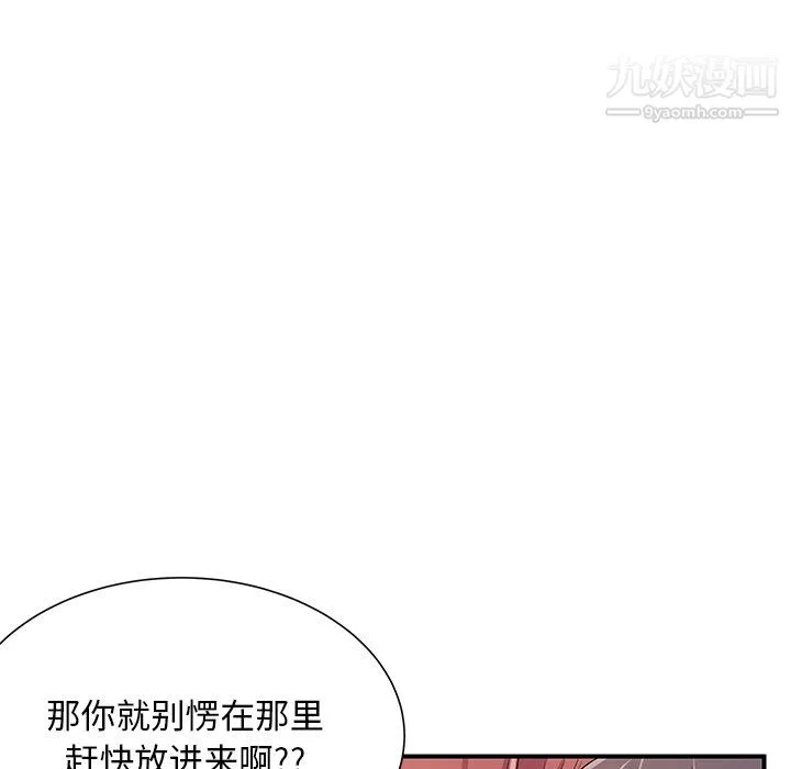 离过婚的她 第4话 第39页