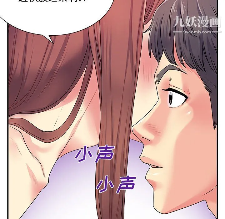 离过婚的她 第4话 第40页