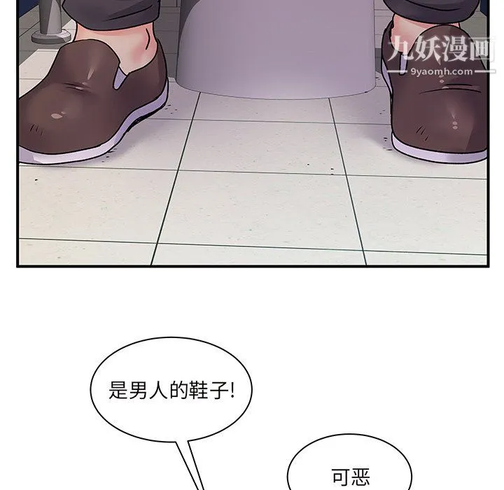 离过婚的她 第7话 第45页