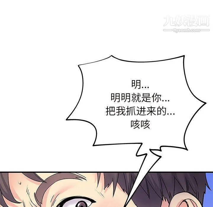 离过婚的她 第7话 第6页