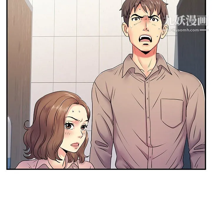 离过婚的她 第7话 第35页
