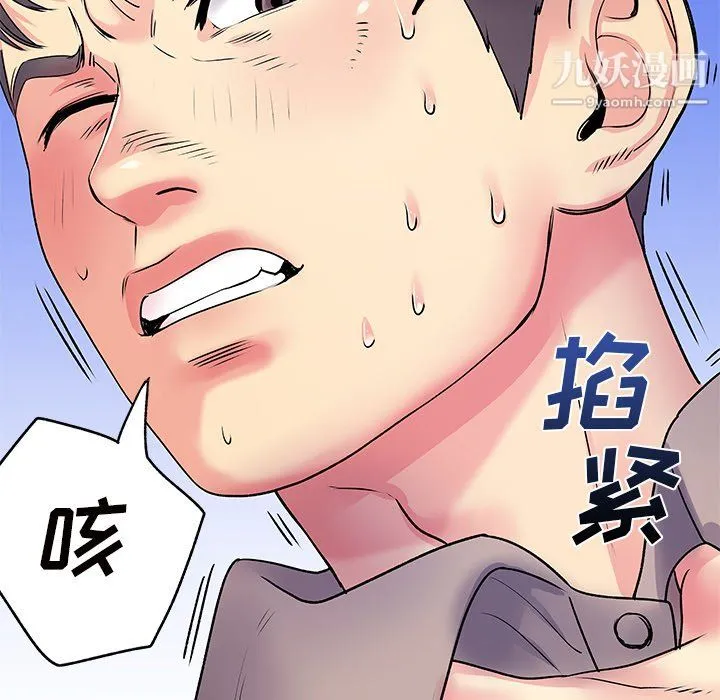 离过婚的她 第7话 第7页